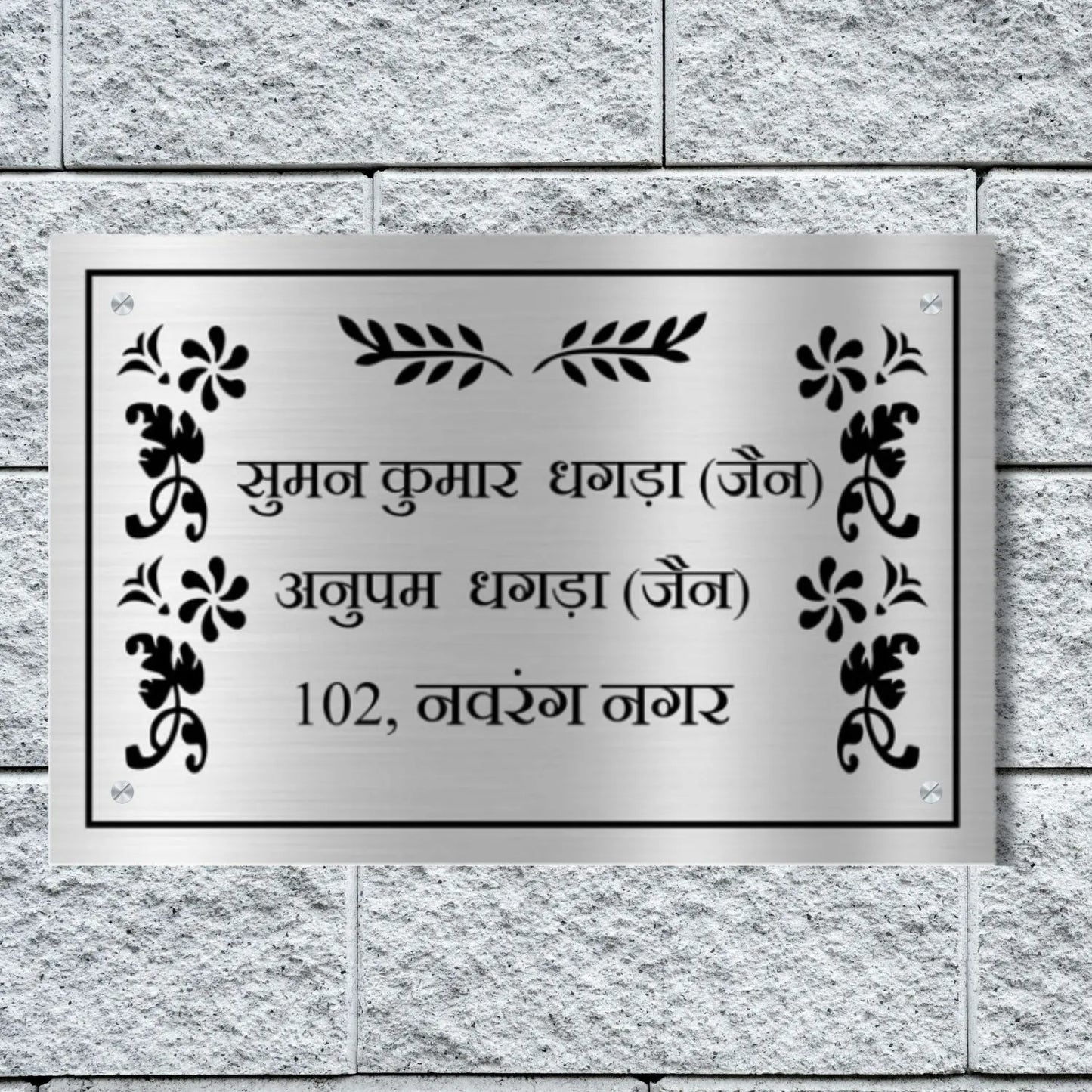 Floral Design Stainless Steel Nameplate for Home office Outdoor