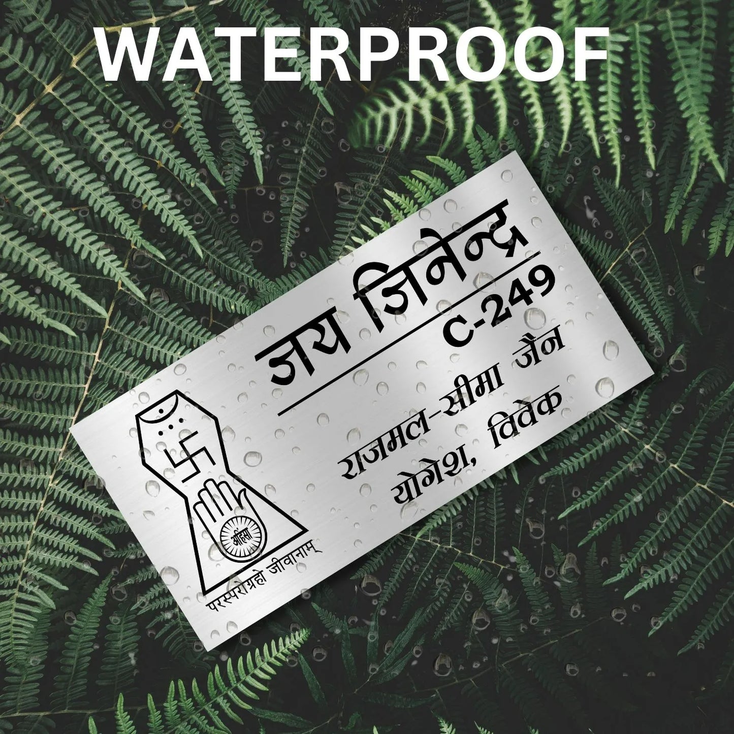Jai Jinendra Stainless Steel Nameplate for Home office Outdoor