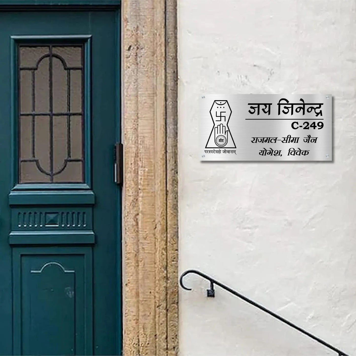 Jai Jinendra Stainless Steel Nameplate for Home office Outdoor
