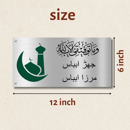 Arabic/Muslim Stainless Steel Nameplate for Home office Outdoor Entrance