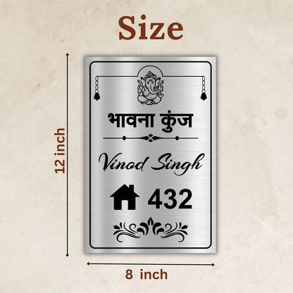 Lord Ganesh Stainless Steel Nameplate for Home office Outdoor