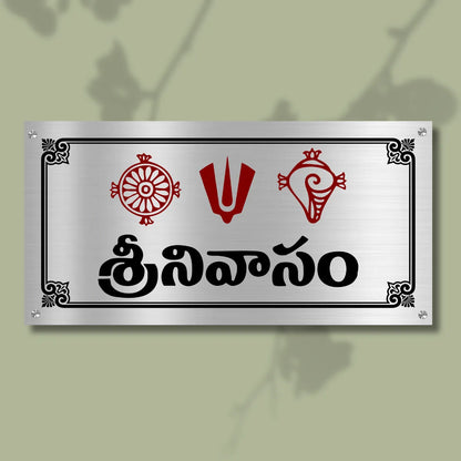 Sankh Chakra Stainless Steel Nameplate for Home office Outdoor Entrance