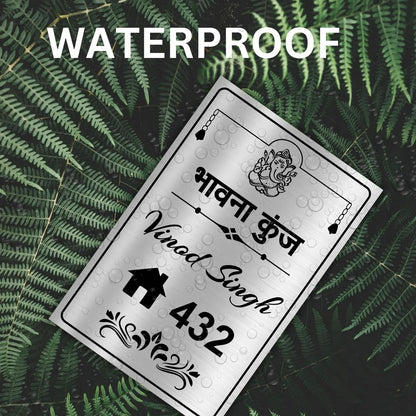 Lord Ganesh Stainless Steel Nameplate for Home office Outdoor