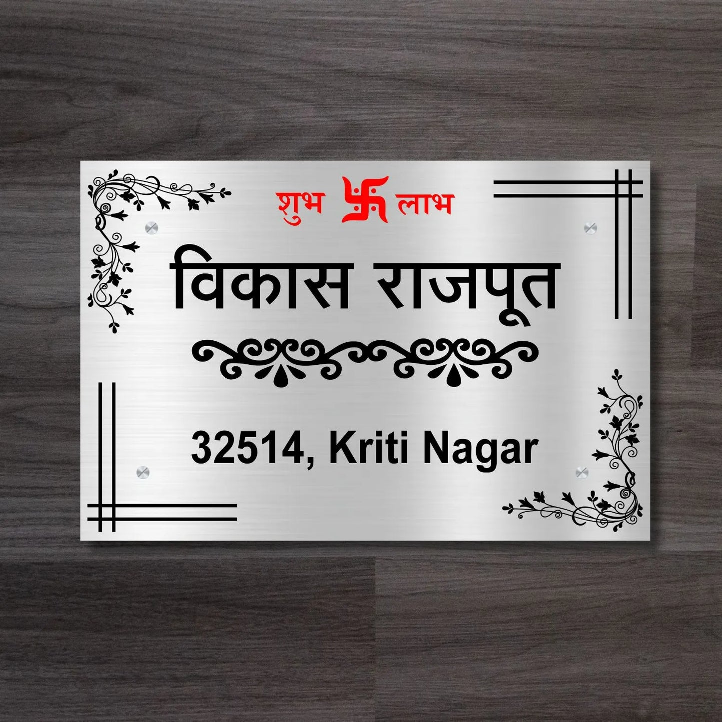Floral Border Style Stainless Steel Nameplate for Home office Outdoor