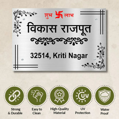 Floral Border Style Stainless Steel Nameplate for Home office Outdoor