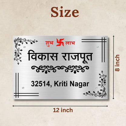 Floral Border Style Stainless Steel Nameplate for Home office Outdoor