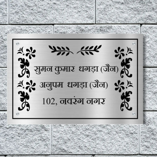 Floral Design Stainless Steel Nameplate for Home office Outdoor