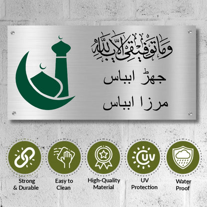 Arabic/Muslim Stainless Steel Nameplate for Home office Outdoor Entrance