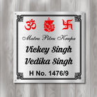 Lord Ganesh Religious Nameplate for Home, Door, Bungalow (12x12 inches)