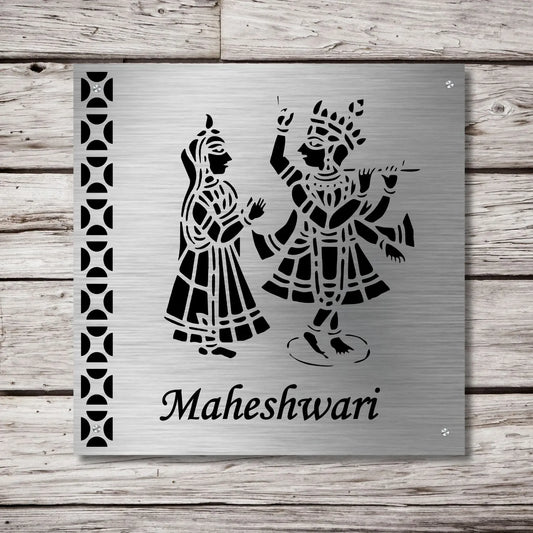 Krishna Arts Nameplate for Home, Door, Bungalow, outdoor (12x12 inches)