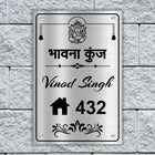 Lord Ganesh Stainless Steel Nameplate for Home office Outdoor