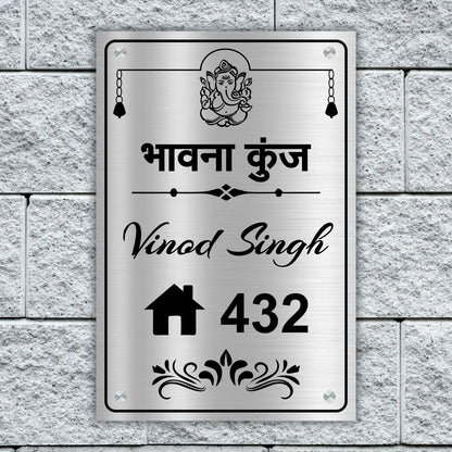 Lord Ganesh Stainless Steel Nameplate for Home office Outdoor