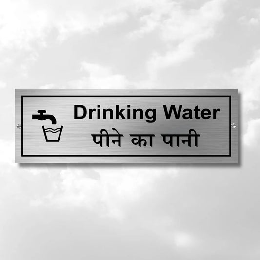 Drinking Water Stainless Steel Signage Board for Business Shop Stores Cafes Hospital School Office Hotel Restaurant Company Malls