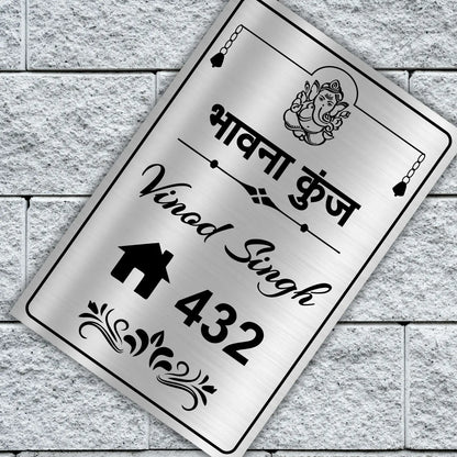 Lord Ganesh Stainless Steel Nameplate for Home office Outdoor